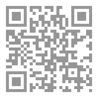 Qr Code مخطوطة ابو فاطمة العرفاني