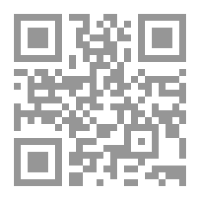 Qr Code الشريعة الاسلامية؛ دليل الإسلام في واجبات المسلمين وممارساتهم (كتاب عبادات)