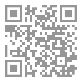 Qr Code لغة الفقهاء