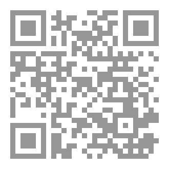 Qr Code رسائل الباب العشر