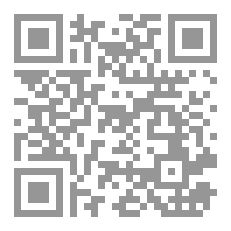 Qr Code الخصائص الفنية في ديوان أمام حدائق المنفى للشاعر التشادي: جبريل آدم جبريل