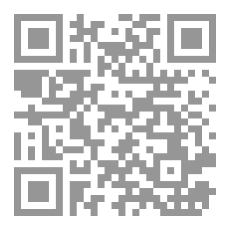 Qr Code يكاد يبين في شرح ألفية إبن مالك