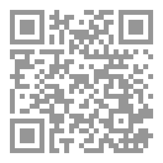 Qr Code ما لا يسع المسلم جهله