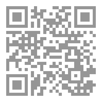 Qr Code أورشليم وأرض فلسطين في الفكر الديني اليهودي.
