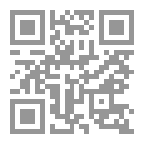Qr Code تقنين الفقه الإسلامي بين المؤيدين والمعارضين `دراسة تأصيلية`