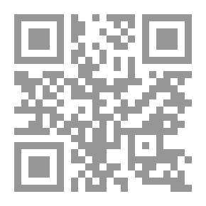 Qr Code التكملة لكتاب الصلة - الجزء الثالث