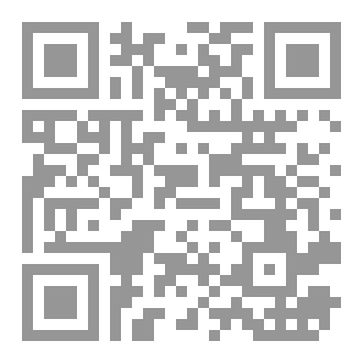 Qr Code تذكِرَةُ المُهاجِر