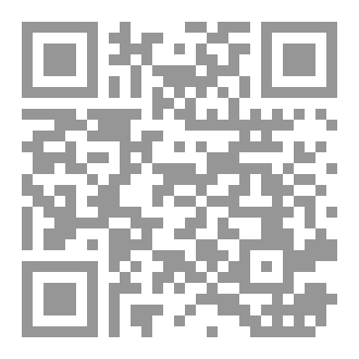 Qr Code هوِّن على قلبك (برداً وسلاما)