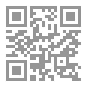 Qr Code نحو مجتمع إسلامي موحد مسألة التقريب بين أتباع المذاهب الإسلامية، اسس ومنطلقات