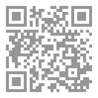 Qr Code الكامل في السنن - السنة النبوية كلها مع الحكم علي جميع الأحاديث - الإصدار السادس - الجزء العاشر
