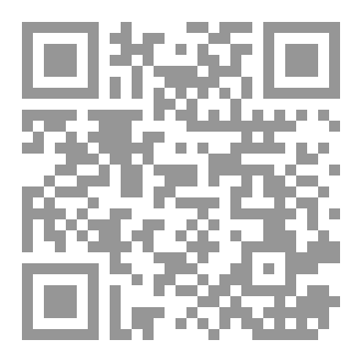 Qr Code الطريق نحو سبتة ومليلية والجزر المحتلة رؤية استراتيجية