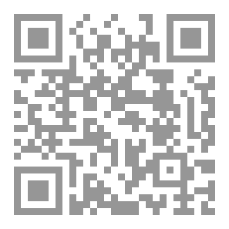 Qr Code مِنْهَجُ الشَّيْخِ عَالِي بْن ابراهيم الْغَزْنَوِيُّ (ت582هـ) فِي تَفْسِيرِهِ (تَقْشيرَ التَّفْسِيرِ) عَرْضٌ وَدِرَاسَةٌ
