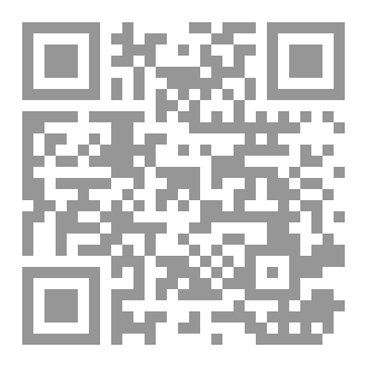 Qr Code فيض الغافر في حكم مس المصحف وقرآئته لغير الطاهر