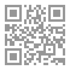 Qr Code غاية الأمل في علم الجدل - (شموا)