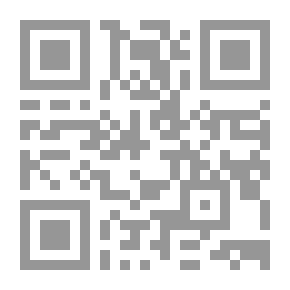 Qr Code إشكالية الحيل في البحث الفقهي