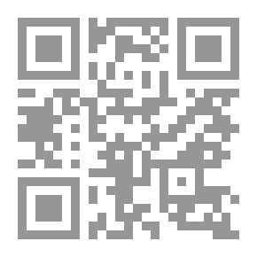 Qr Code مشكلة عورة المرأة وملابسها : الحجاب `مراجعة الأدلة والحجج`