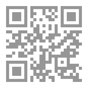 Qr Code قرة العيون بشرح نظم ابن يامون في آداب النكاح وما يتعلق به مما يجب أو يباح
