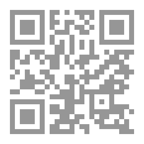 Qr Code Awn Al-Mabood And Ibn Al-Qayyim's Entourage - Part Five