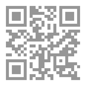 Qr Code علم الجرح والتعديل وأهميته فى دراسة الأسانيد والحكم على الحديث