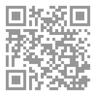 Qr Code عقد الزبرجد بفوائد كتاب الأدب المفرد