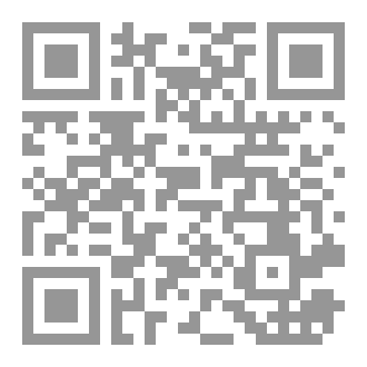 Qr Code أملٌ سرمدي