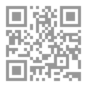 Qr Code فوائد البنوك هي الربا الحرام، دراسة فقهية في ضوء القرآن والسنة والواقع