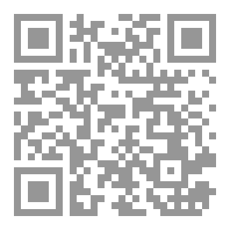 Qr Code الف ليلة وليلة في الفردوس : الجزء السادس : خيال هائج