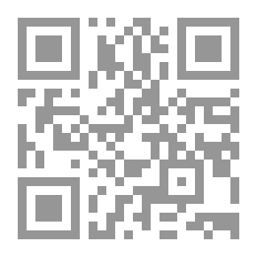 Qr Code منهج الدعوة الإسلامية في وقاية المجتمع من جريمة الزنا