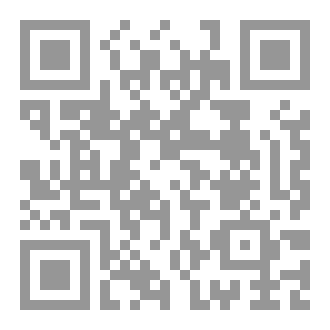 Qr Code رسالة في الطاعون لابن كمال باشا