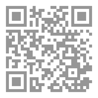 Qr Code منهاج السنة النبوية