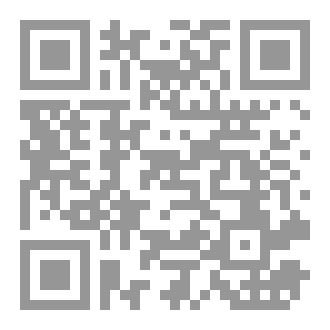 Qr Code الأليات الادارية لحماية حقوق الملكية الفكرية في الجزائر