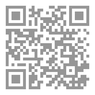 Qr Code كتاب النوادر السلطانية و المحاسن اليوسفية
