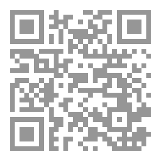 Qr Code د. محمد عبد الحفيظ خبطة الحسني، الزليج الفاسي المغربي.
