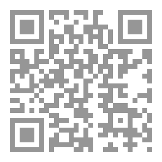 Qr Code إدراك المأمول شرح جمع الجوامع في الاصول