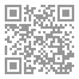 Qr Code فقه  الاختصاص  المقارن