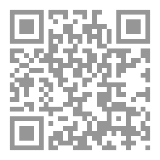 Qr Code الوجيز في  علاقة الزمخشري بأبي حيان الأندلسي
