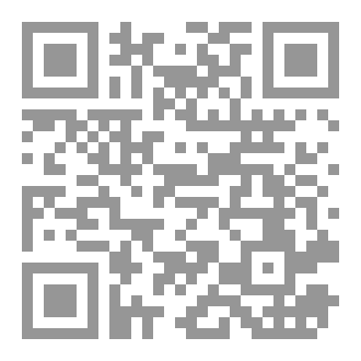 Qr Code ميدان الحقيقة