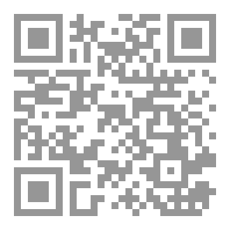 Qr Code حين يزهر الرماد