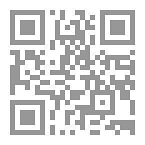 Qr Code المؤسسة التجارية اجتهادات ونصوص قانونية - الجزء الأول