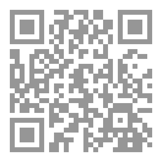 Qr Code شَرْحُ_اَلْعِصام_ابْراهيم_عَرْبِشَاهُ_الِاسْفِرَايِينِي_عَلى_العَضَديَّةِ
