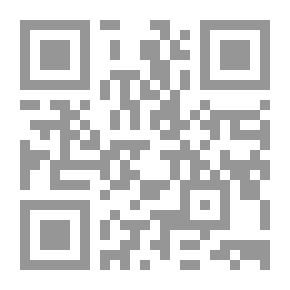 Qr Code مقاصد المقاصد (الغايات العلمية والعلمية لمقاصد الشريعة)