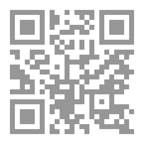 Qr Code النصح الأوفى لأهل الصدق والوفا بإثبات سنية وضع اليمين على اليسرى في هدي المصطفى صلى الله عليه وسلمـ