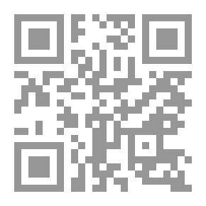 Qr Code الصلة ومعه (التكملة لكتاب الصلة) ومعه (صلة الصلة)