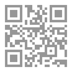 Qr Code سِدْرَةُ الْمُنْتَهَى مِنْ أَحَادِيثِ أُوْلِي النُّهَى (الجزء الاول)
