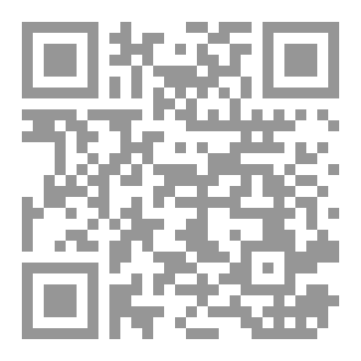 Qr Code الاعمال الكاملة المجلد الخامس و الاربعون