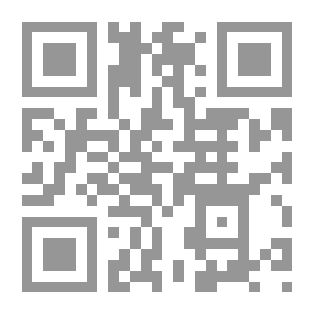 Qr Code النظم الملاح لمقدمة ابن الصلاح في علوم الحديث