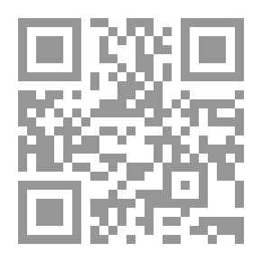 Qr Code الإمام مالك وكتابه الموطأ (التدوين - المنهج - النماذج - النطبيقات)