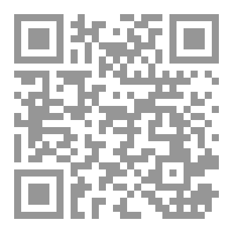 Qr Code النفحات العاطرة في المنطق وأصول المناظرة