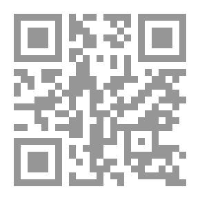Qr Code رسالة البدور المسفرة عن وجوه الأحاديث الواردة في اتساع المغفرة