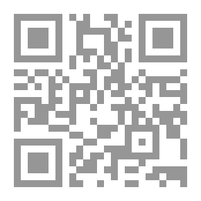 Qr Code القانون في عقائد الفرق والمذاهب الإسلامية - منهاج وحدة ومنهاج عمل